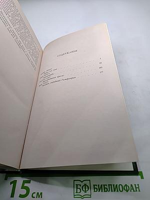 Человек, укравший Гольфстрим