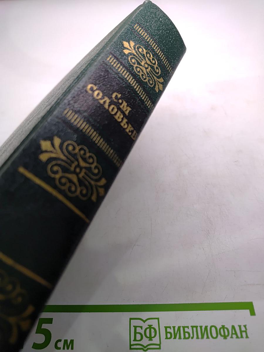 Чтения и рассказы по истории России