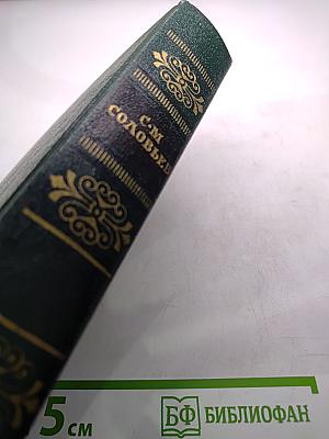 Чтения и рассказы по истории России