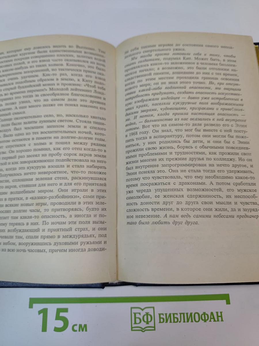 Спенсервиль. Книга первая