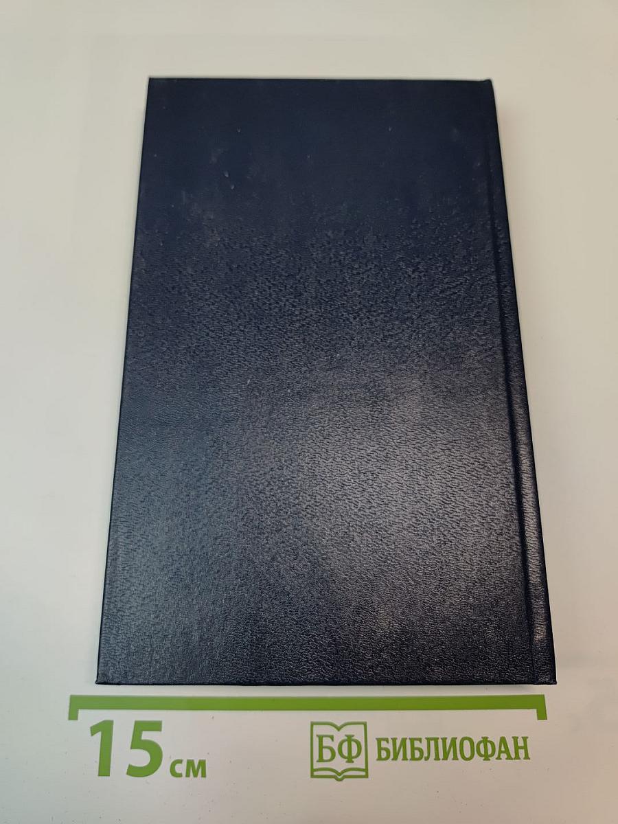 Спенсервиль. Книга первая