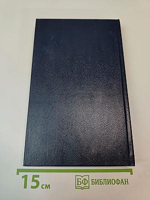 Спенсервиль. Книга первая