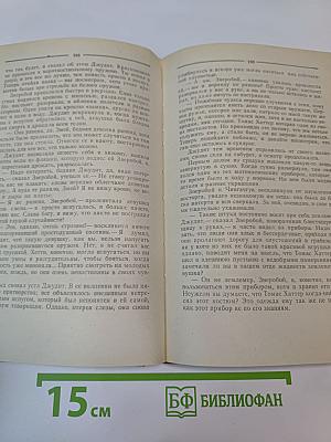 Зверобой, или Первая тропа войны