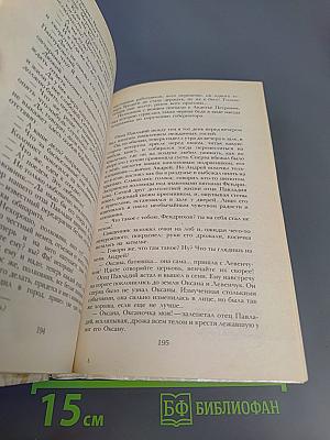 Г. П. Данилевский. Беглые в Новороссии. Воля. Княжна Тараканова