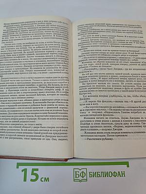 Сборник остросюжетных детективов: Письма Скорпиона, Проходная пешка, На языке пламени