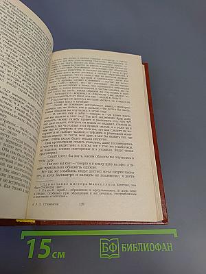 Владетель Баллантрэ. Рассказы. Повести