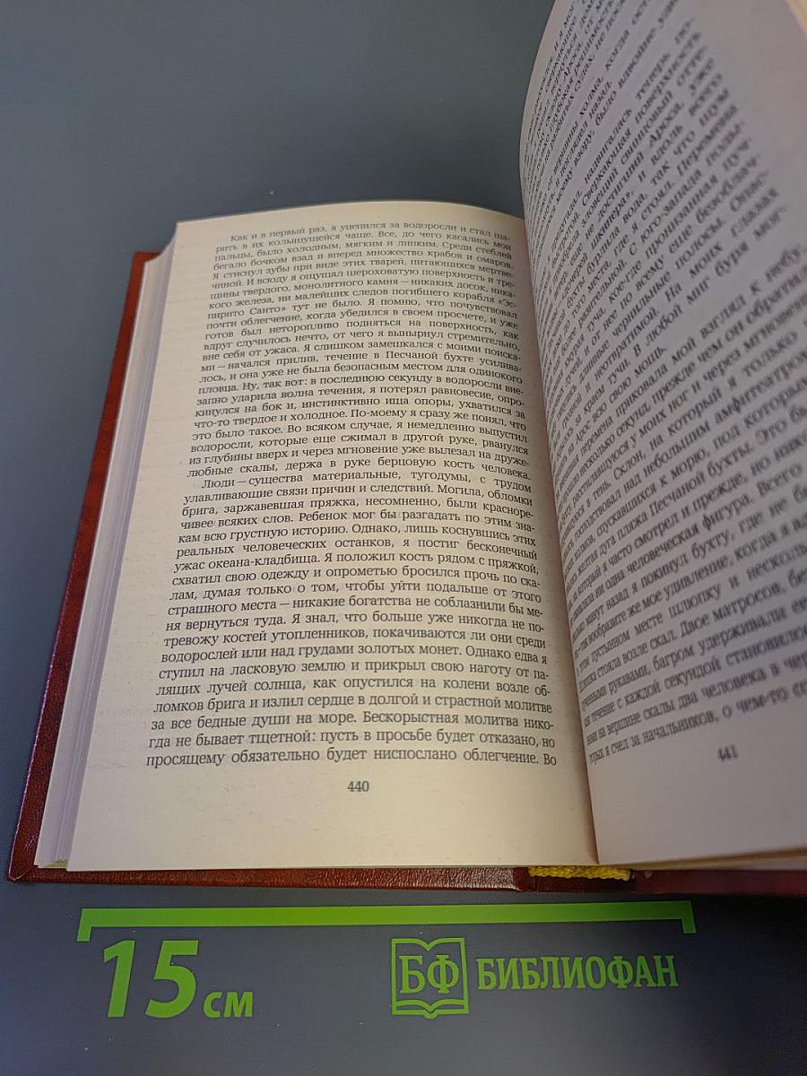 Владетель Баллантрэ. Рассказы. Повести
