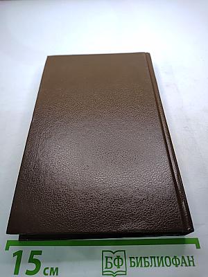 Жозефина. Книга вторая