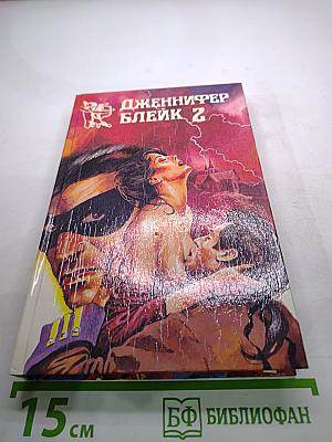 Южная страсть