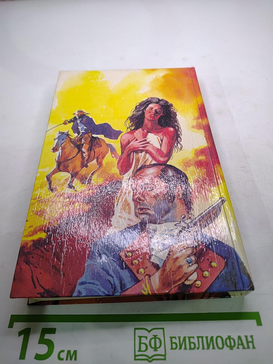 Южная страсть