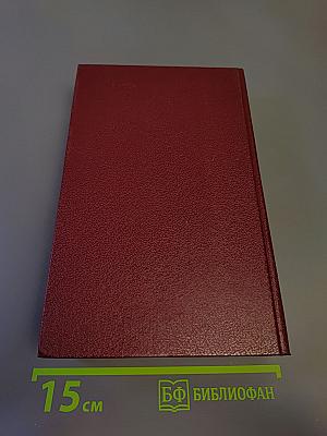 Необыкновенное лето