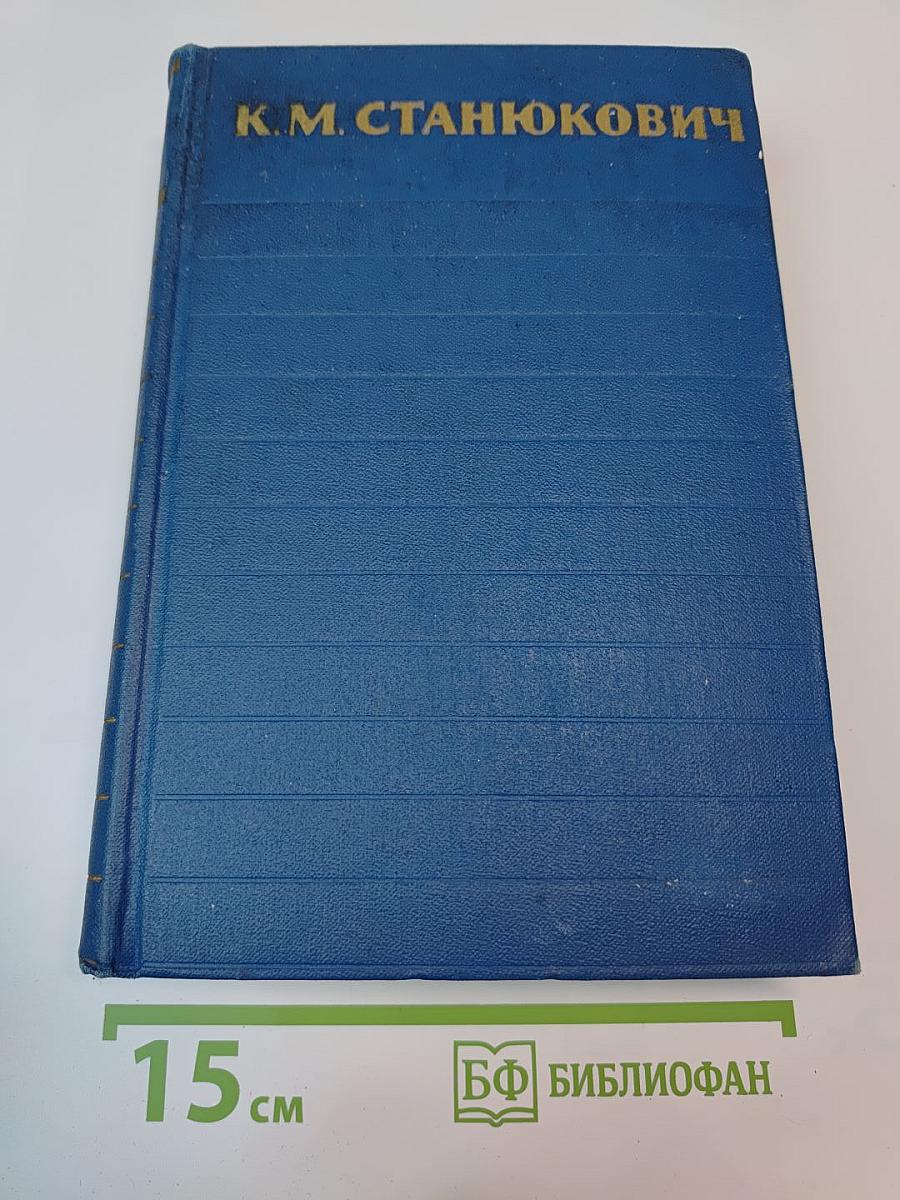 Собрание сочинений. Том 5