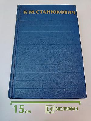 Собрание сочинений. Том 5