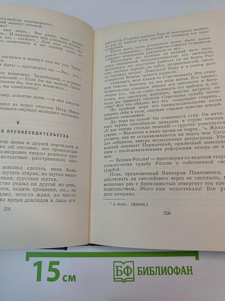 Собрание сочинений. Том 5