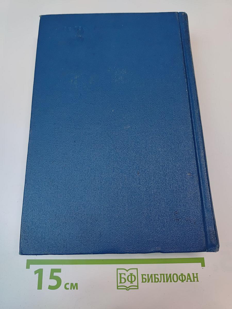 Собрание сочинений. Том 5