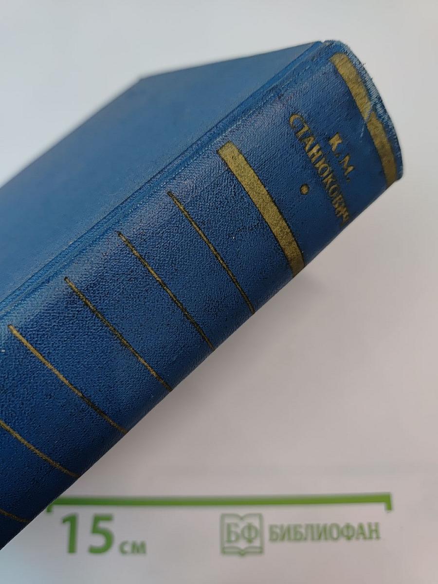 Собрание сочинений. Том 5