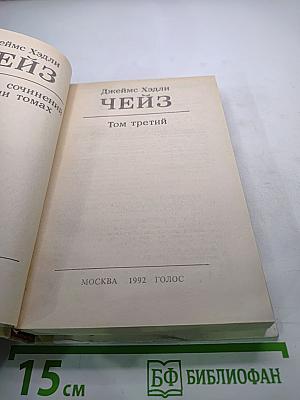 Сочинения в 8 томах. Том 3. Заставь мертвеца встать. Ева