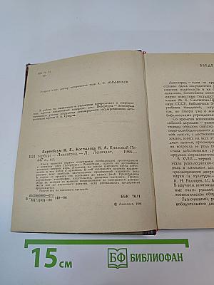 Книжный Петербург-Ленинград