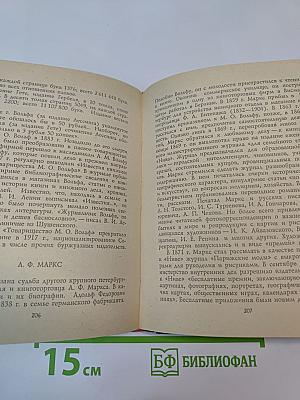 Книжный Петербург-Ленинград