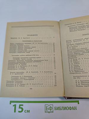 Книжный Петербург-Ленинград