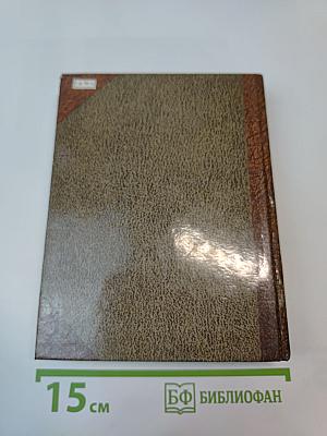 Книжный Петербург-Ленинград