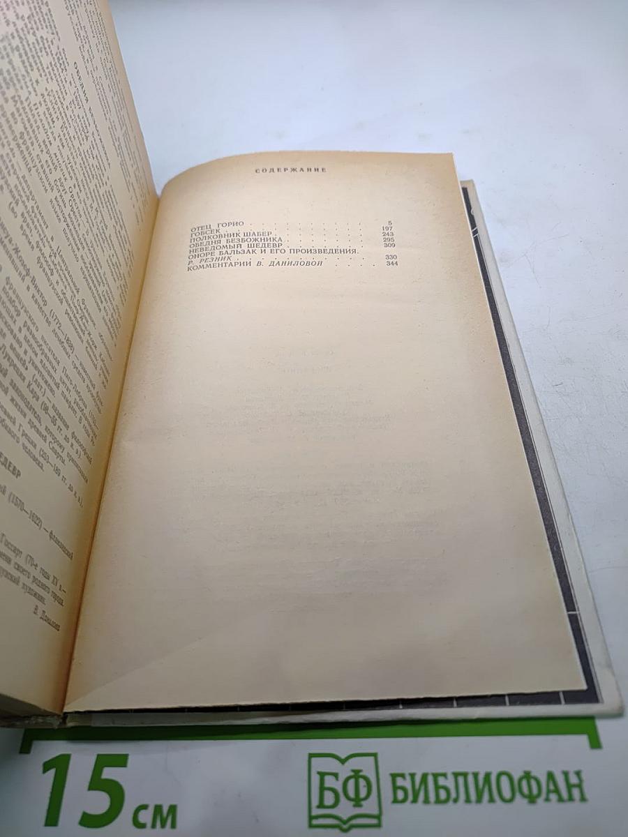 Избранное