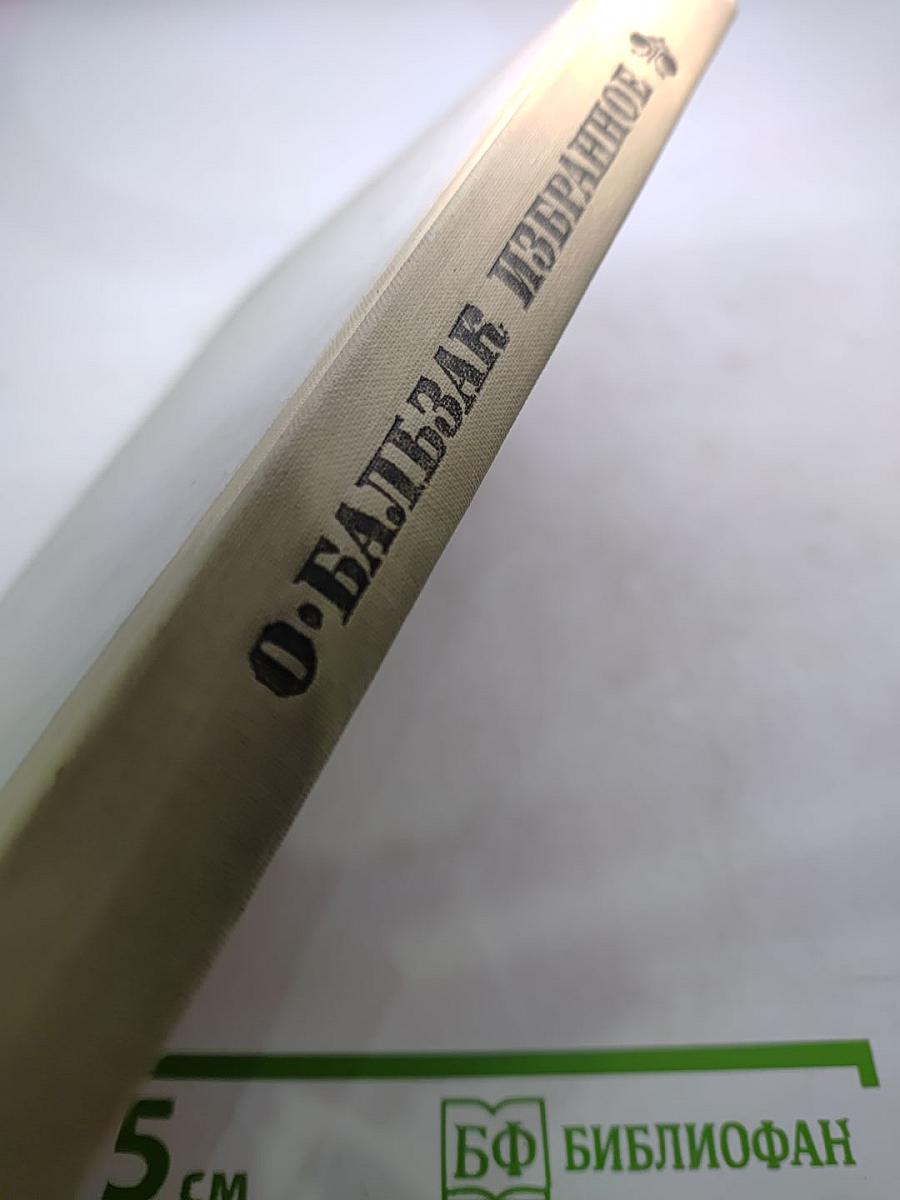 Избранное