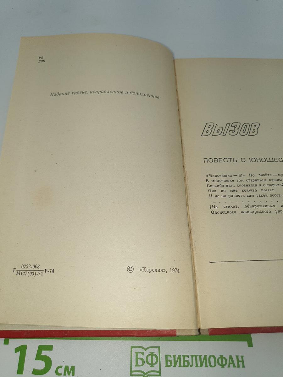 Три повести из жизни Петра Анохина