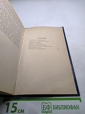 Морская прогулка. Однажды весной в Италии. Иступленное лето