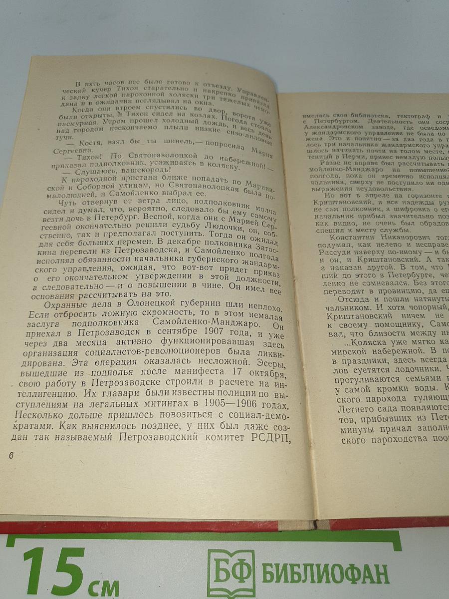 Три повести из жизни Петра Анохина