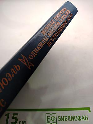 Морская прогулка. Однажды весной в Италии. Иступленное лето