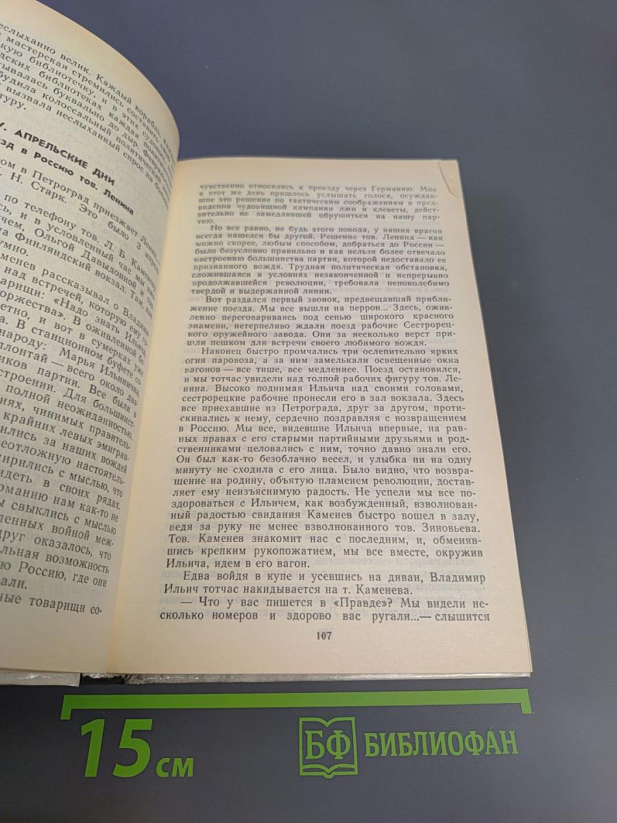 О времени и о себе