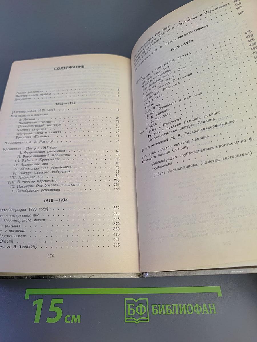 О времени и о себе