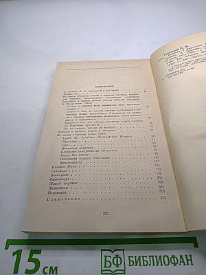 Повести и рассказы