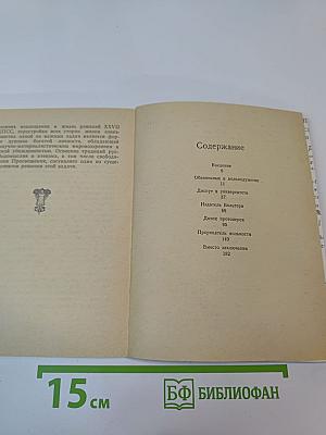 Сквозь жар души, сквозь хлад ума...