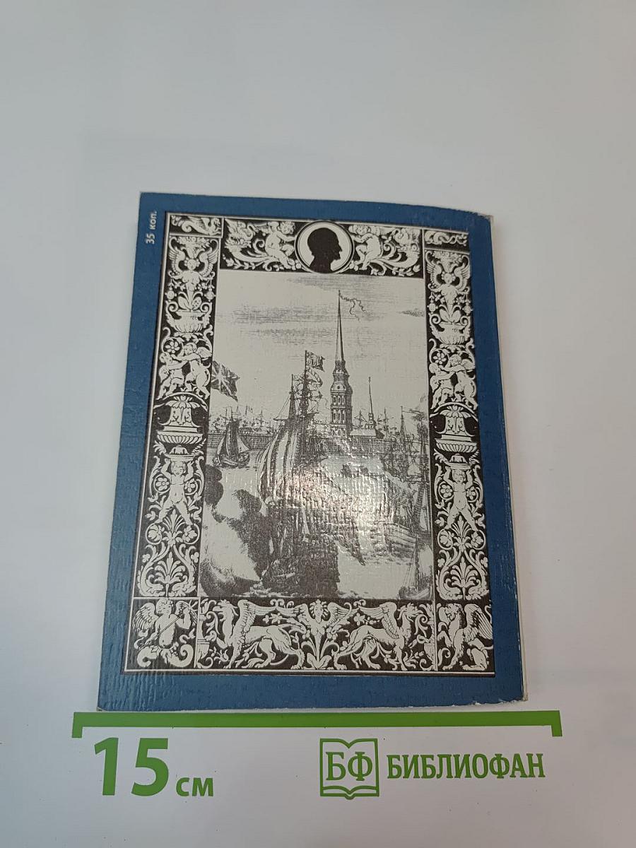 Сквозь жар души, сквозь хлад ума...