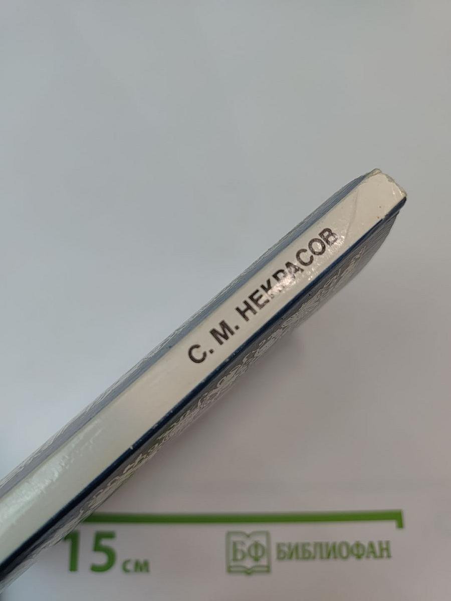 Сквозь жар души, сквозь хлад ума...