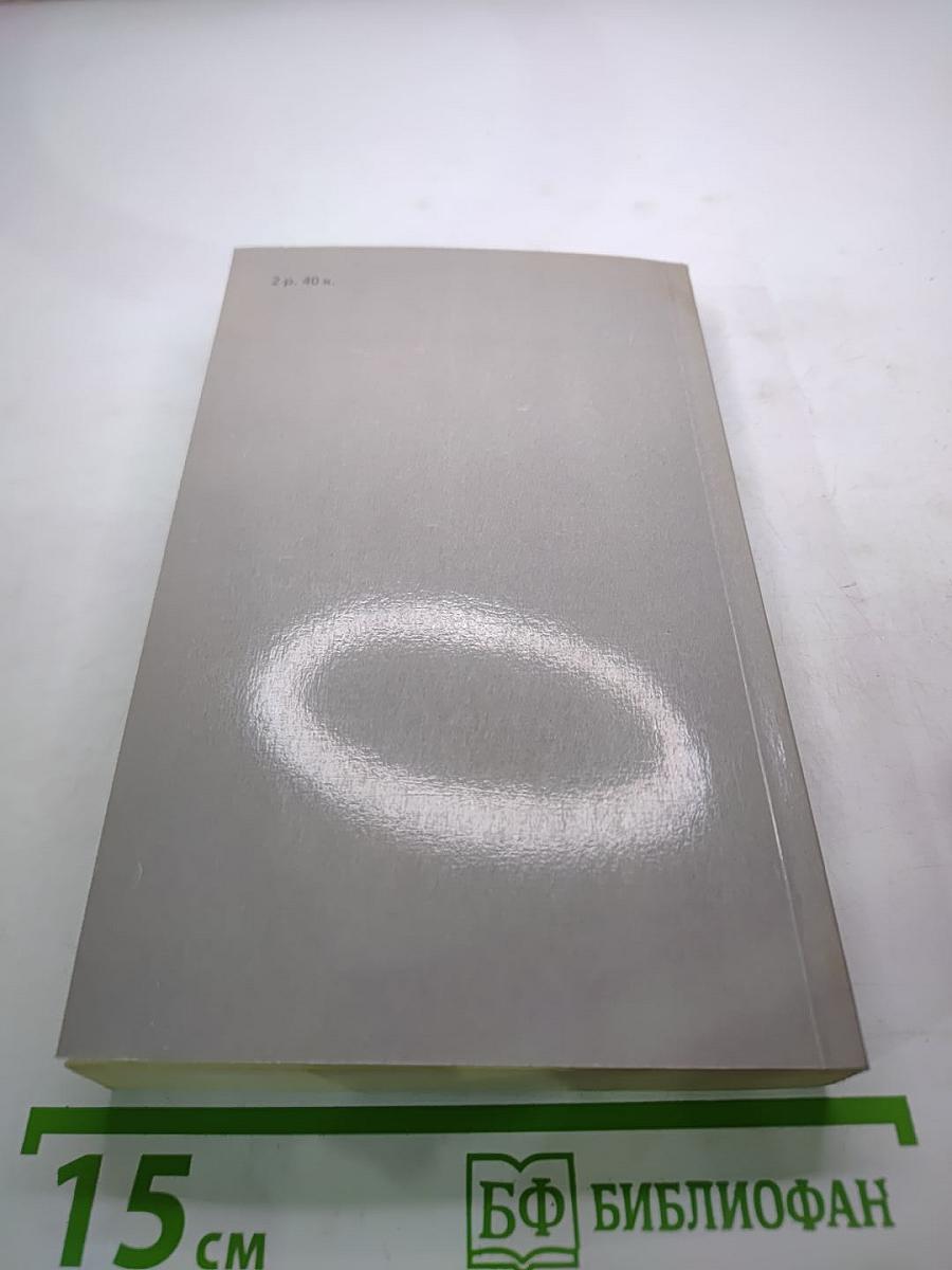 Перстская красавица, или Валентинов день