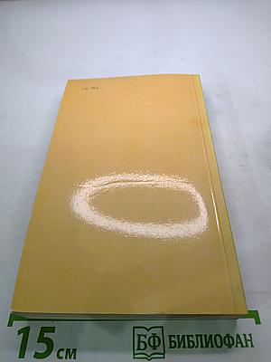 Пасмурный лист. Фантастические повести и рассказы