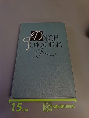 Собрание сочинений. Том 5: Вилла Рубейн, Остров Фарисеев