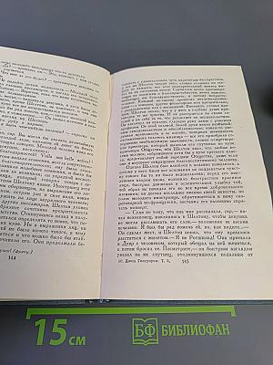 Собрание сочинений. Том 5: Вилла Рубейн, Остров Фарисеев