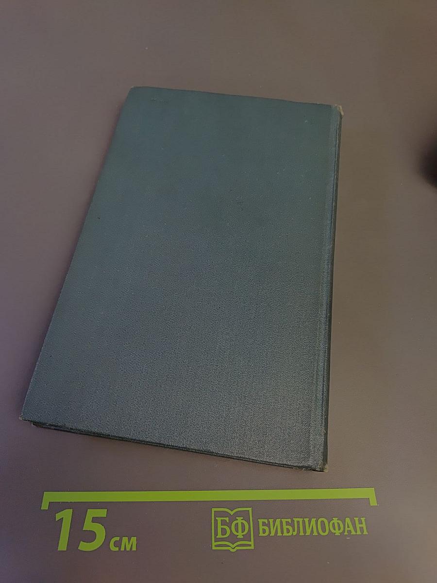 Собрание сочинений. Том 5: Вилла Рубейн, Остров Фарисеев