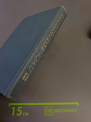 Собрание сочинений. Том 5: Вилла Рубейн, Остров Фарисеев
