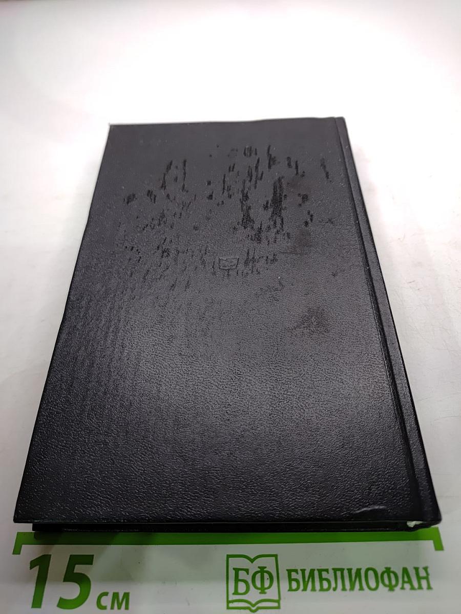 Заговор. Святая Елена, маленький остров