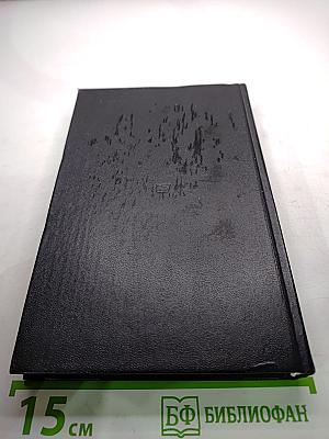 Заговор. Святая Елена, маленький остров