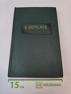 Гоголь в жизни