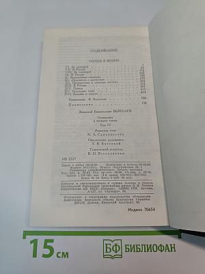 Гоголь в жизни