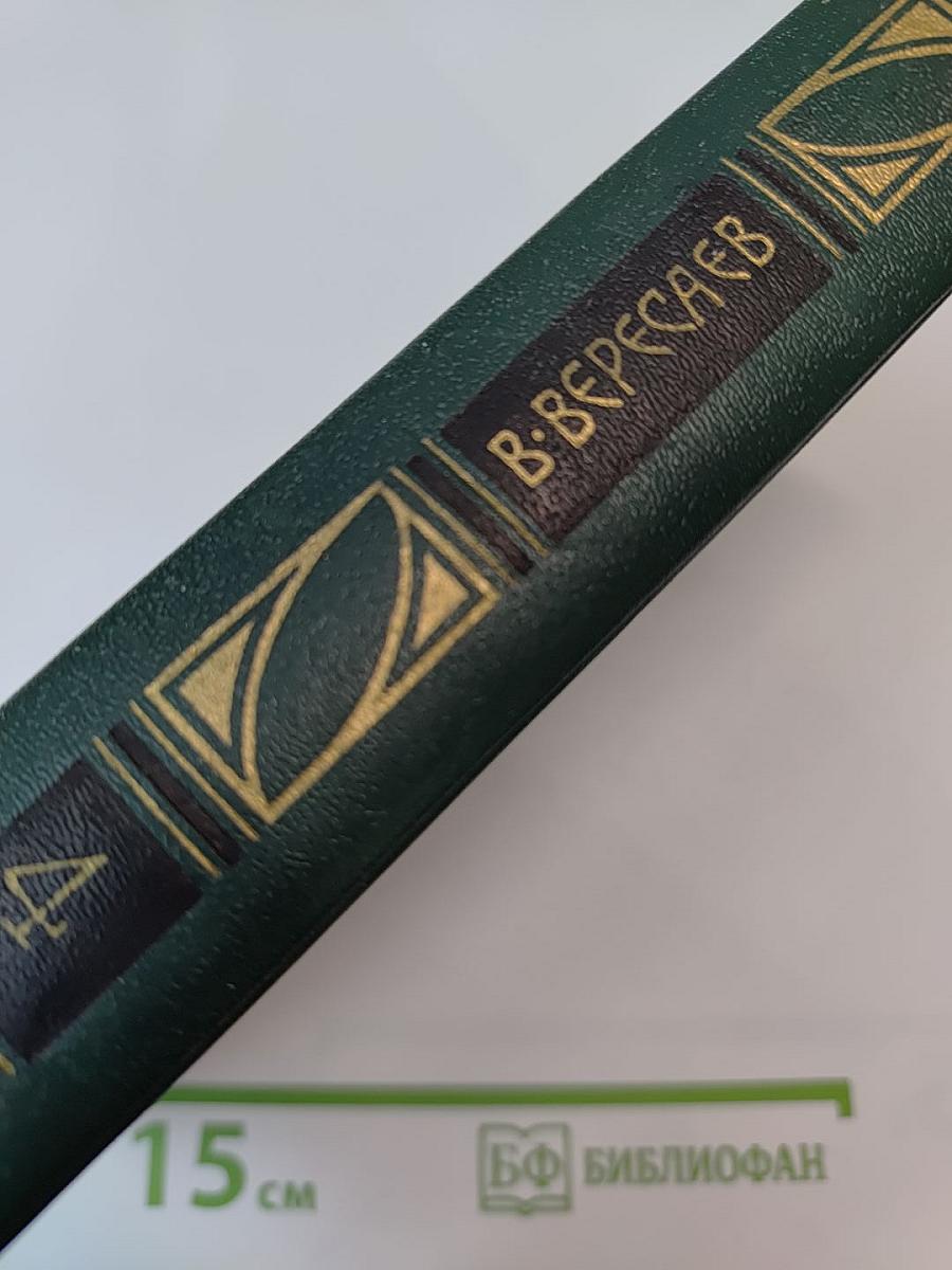 Гоголь в жизни