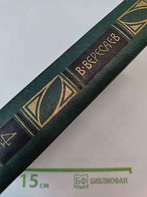 Гоголь в жизни