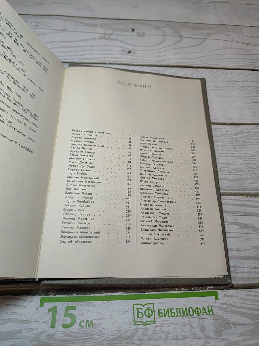 Об авторах ваших книг